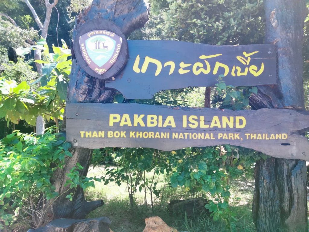 ทัวร์เกาะห้องจากเกาะยาว